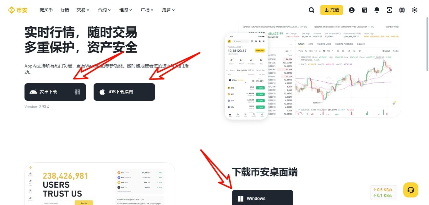 app下载