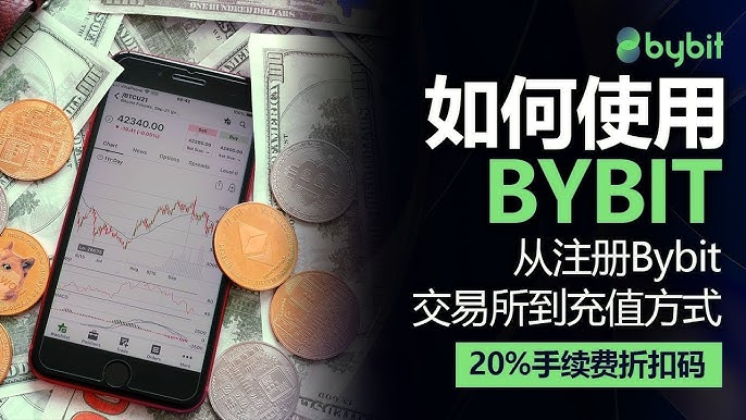 bybit交易所新手账户注册、kyc认证、充值usdt、转账及交易教程