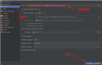 pycharm环境下Django项目环境的搭建全过程