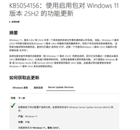 微软详解Win11 25H2 全新体验: 包括全新的 Copilot 和 AI 智能体