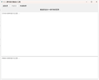 Python+PyQt5设计实现一个C++源代码行数统计工具