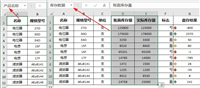 基于Python实现创建、修改或删除Excel命名区域