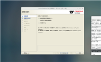 Linux上oracle的安装部署与查询使用过程