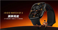 支持电竞心率监测等! iQOO WATCH GT 2智能手表发布 499元起