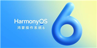 外部存储设备备份数据支持机型公布! 华为鸿蒙 HarmonyOS 6 升级准备教程发布