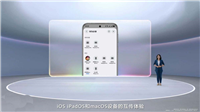 鸿蒙打通苹果生态! 华为鸿蒙HarmonyOS 6开启与iOS/iPadOS/macOS互传体验