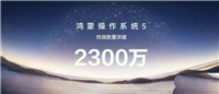 华为鸿蒙 HarmonyOS 6 系统公测版升级入口开放:用户可直接升级