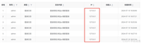 springboot获取访问的ip地址的实现步骤