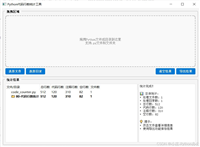Python+PyQt5打造一个代码行数统计工具