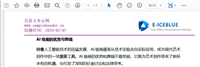 Python轻松实现在PDF中插入页眉页脚