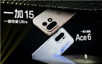 开启165超高帧游戏时代! 一加15发布 3999元起