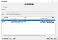 使用Python实现一个网址管理小工具