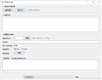 基于Python编写文件拆分工具(兼容Excel&csv)