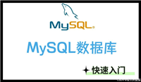 如何设置mysql数据库只读权限用户及全部权限
