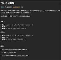 Java二分算法题目练习实战教程