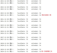 java计算指定日期为本年第几周的实例