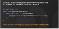 SpringBoot自动装配原理及使用说明
