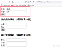 springmvc请求参数的绑定的项目实践