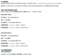 基于Python实现一键群发邮件并自动收发附件功能