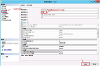 SQL SERVER数据库日志文件收缩图文详解