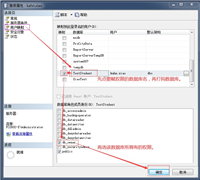 SQL server新建用户并赋予某数据库权限图文教程