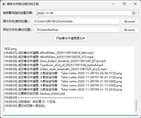 Python实战之手把手教你写一个带界面的照片按日期归档与清理工具
