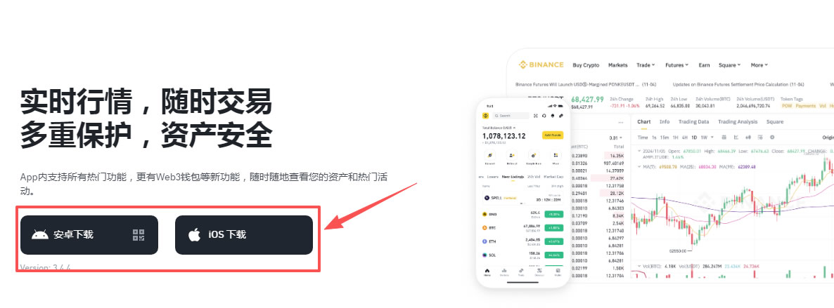 如何下载币安官方app？最新币安官网网址及安装图文教程