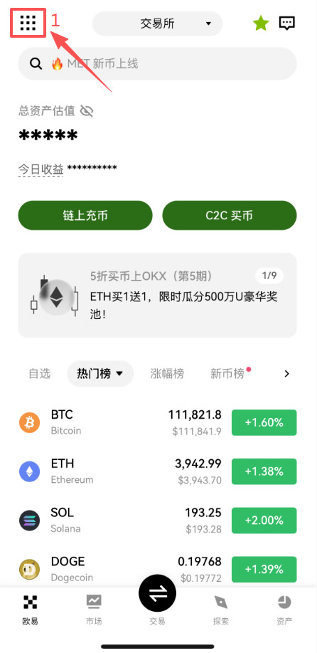 什么是欧易闪赚（flash earn）？meteora (met) 闪赚活动常见问题