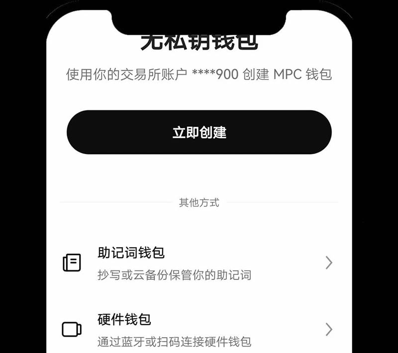 如何在app/web端创建或导入okx wallet钱包？