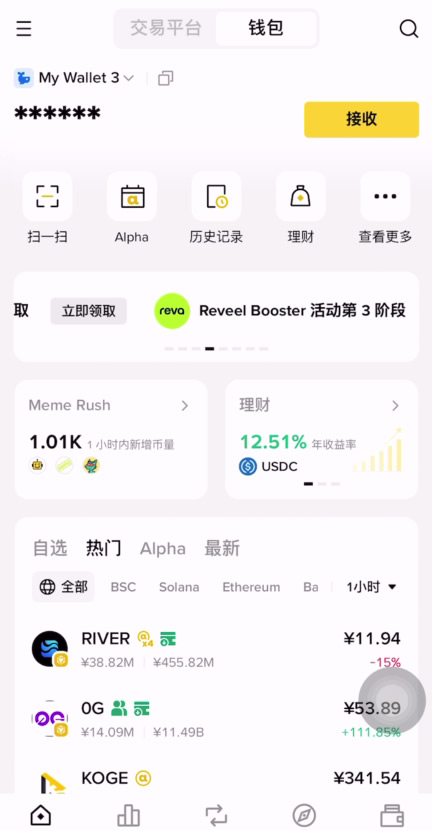 币圈公认最安全的钱包是哪个？