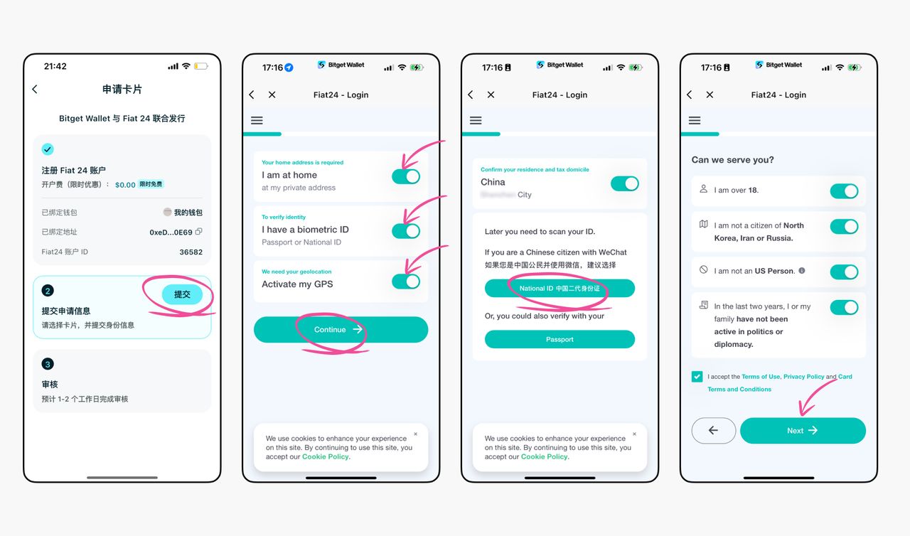 bitget钱包fiat24联名卡开卡操作步骤教程