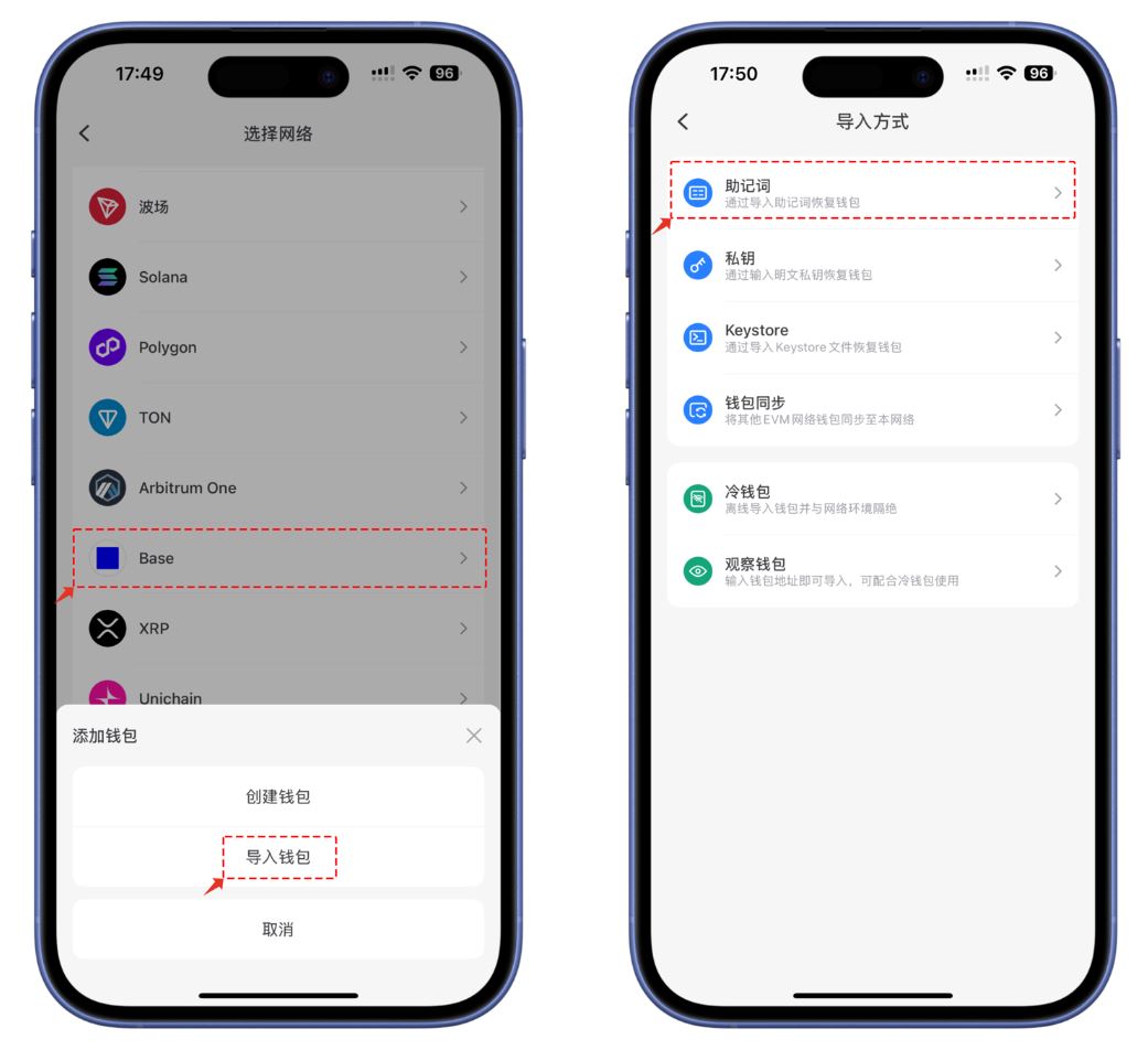 tokenpocket创建和导入base钱包