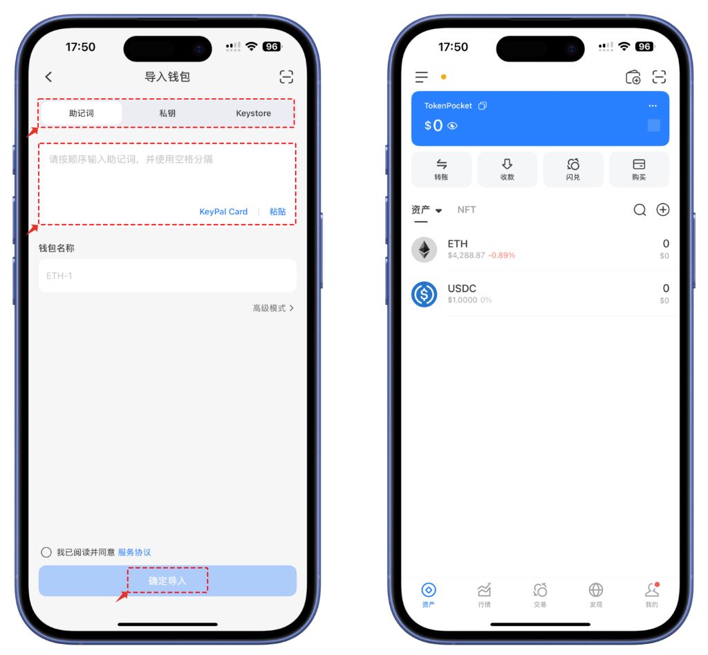 tokenpocket创建和导入base钱包