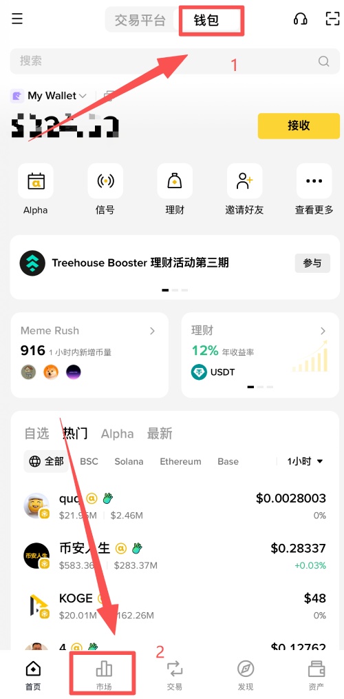 币安钱包x402列表操作