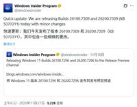 Win11 RP 26x00.7309预览版推送:附KB5070311完整更新日志