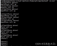 c++虚函数及常见问题汇总