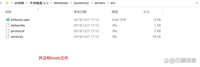 C:\Windows\System32\drivers\etc文件夹没有hosts文件的多种解决办法
