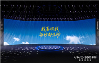 vivo S50系列发布: 第三代骁龙8s芯片+6500mAh电池 2999元起