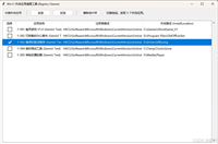 使用Python手搓一个Windows注册表清理器