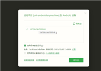 HBuilderX无法检测到安卓手机：“未检测到手机”问题的解决方案