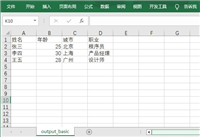 Python结合Free&nbsp;Spire.XLS库实现TXT到CSV的高效转换