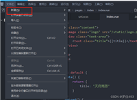 uni-app 开发微信小程序