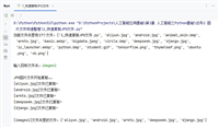 Python脚本实现快速整理图片文件