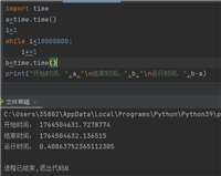 python必学知识之标准库、时间库、随机库及正则表达式库