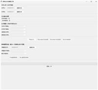 基于Python+Tkinter开发一个表格比对和&整理工具
