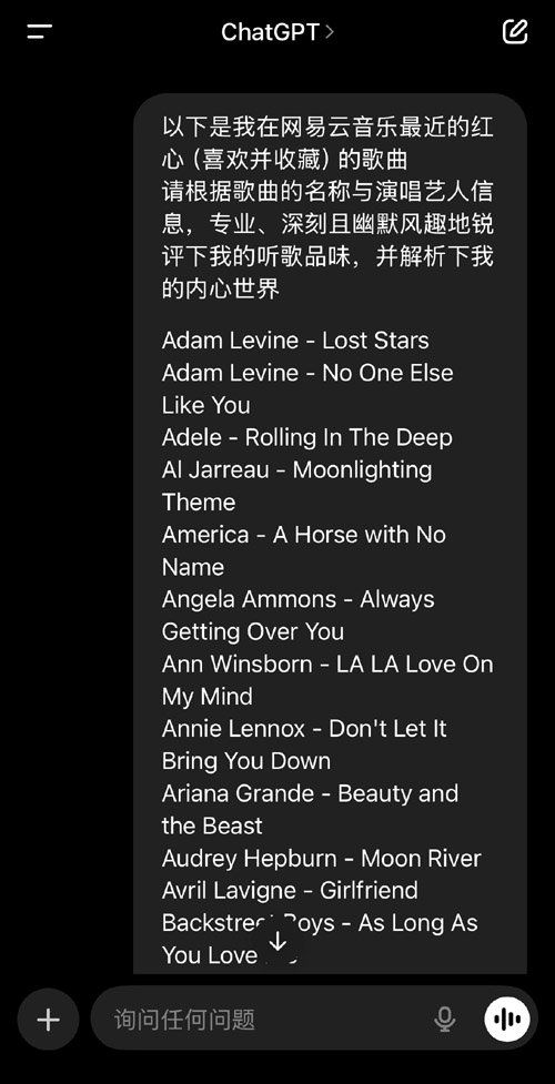 用ai分析你的听歌偏好