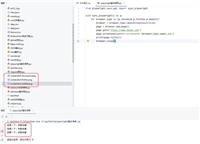 python之playwright的基本使用及说明