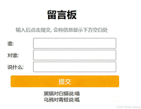 基于SpringBoot+jQuery实现留言板功能