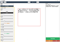 基于Python打造一个PDF手写模拟器