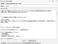 基于Python编写一个Markdown转EPUB电子书生成工具